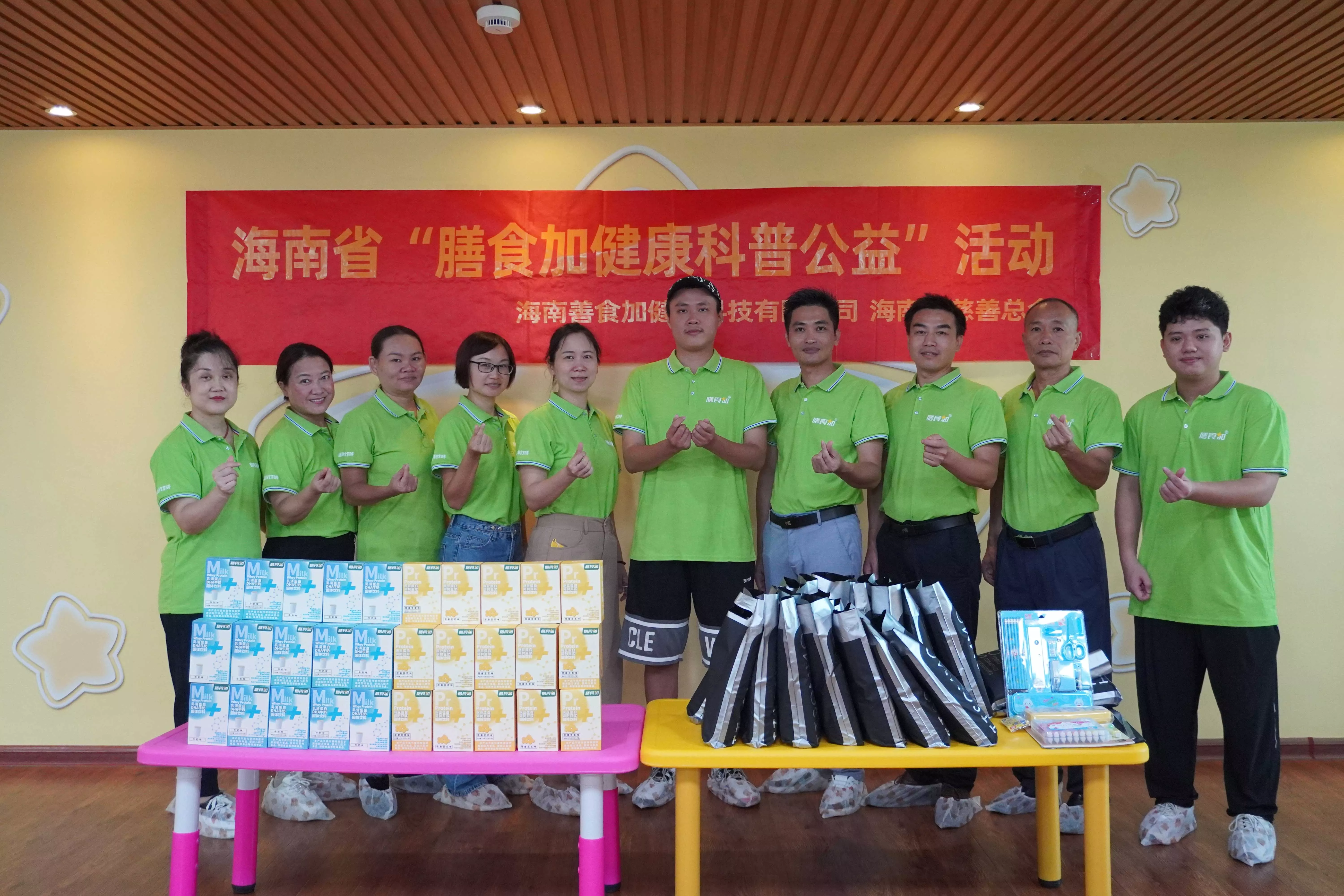 海南旖扁圣中医诊所，为自闭儿童、发育迟缓儿童捐赠文具、牛奶和豆浆。