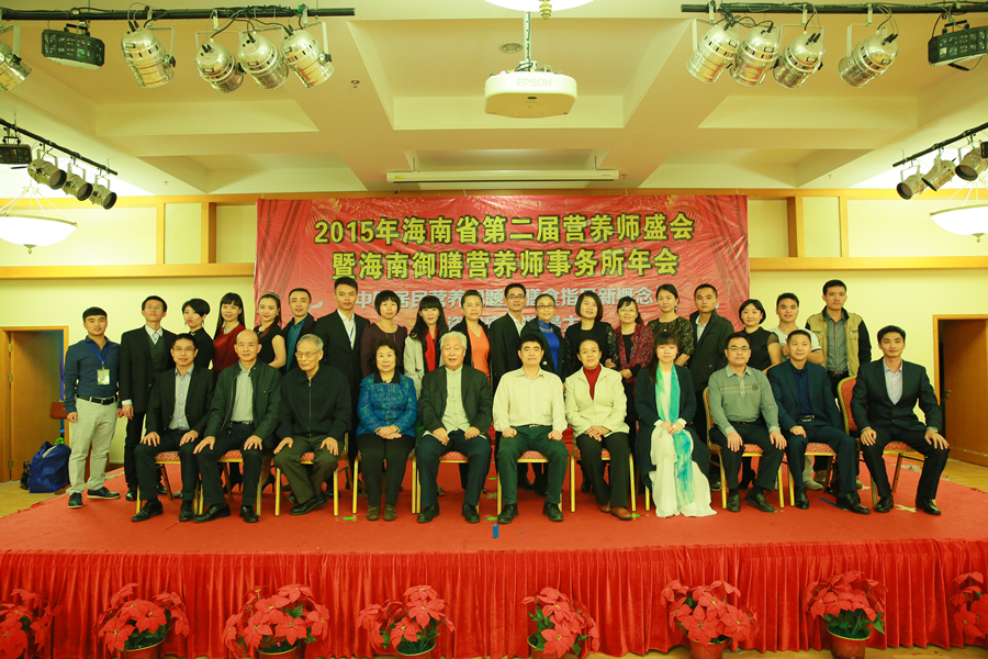 2015年海南省营养师盛会合影.jpg