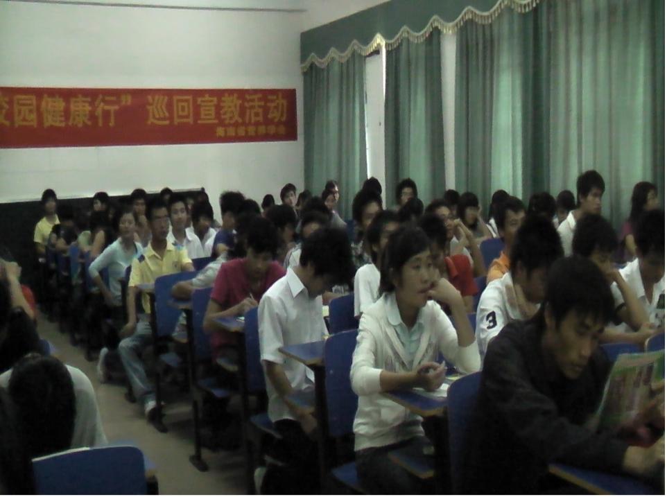 海南科学技术学院健康讲座.jpg