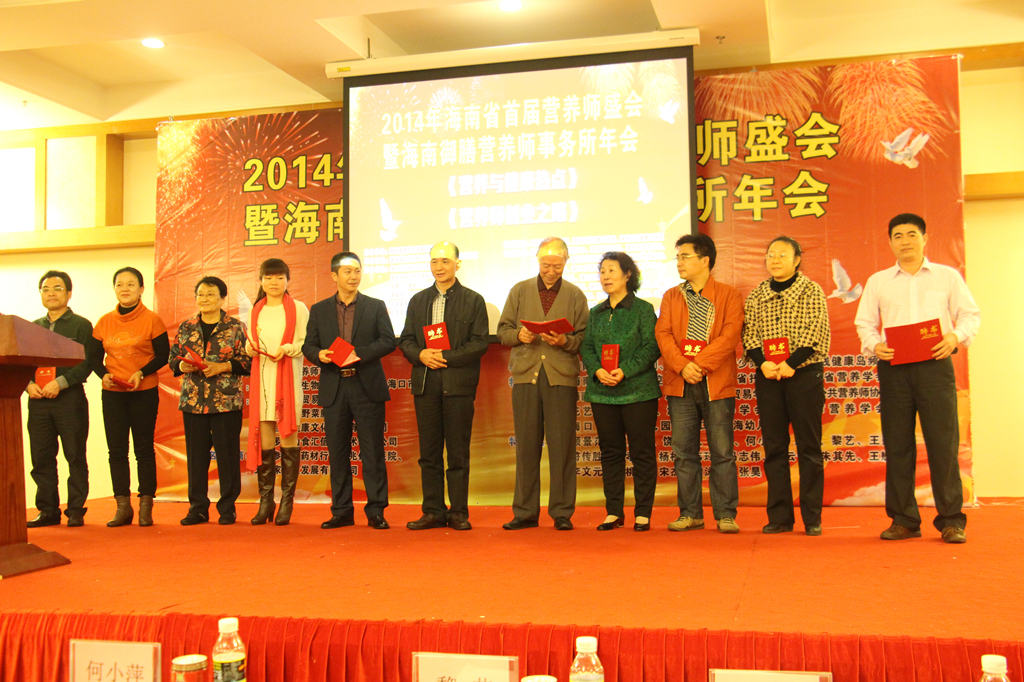 营养专业技术委员成立大会.jpg