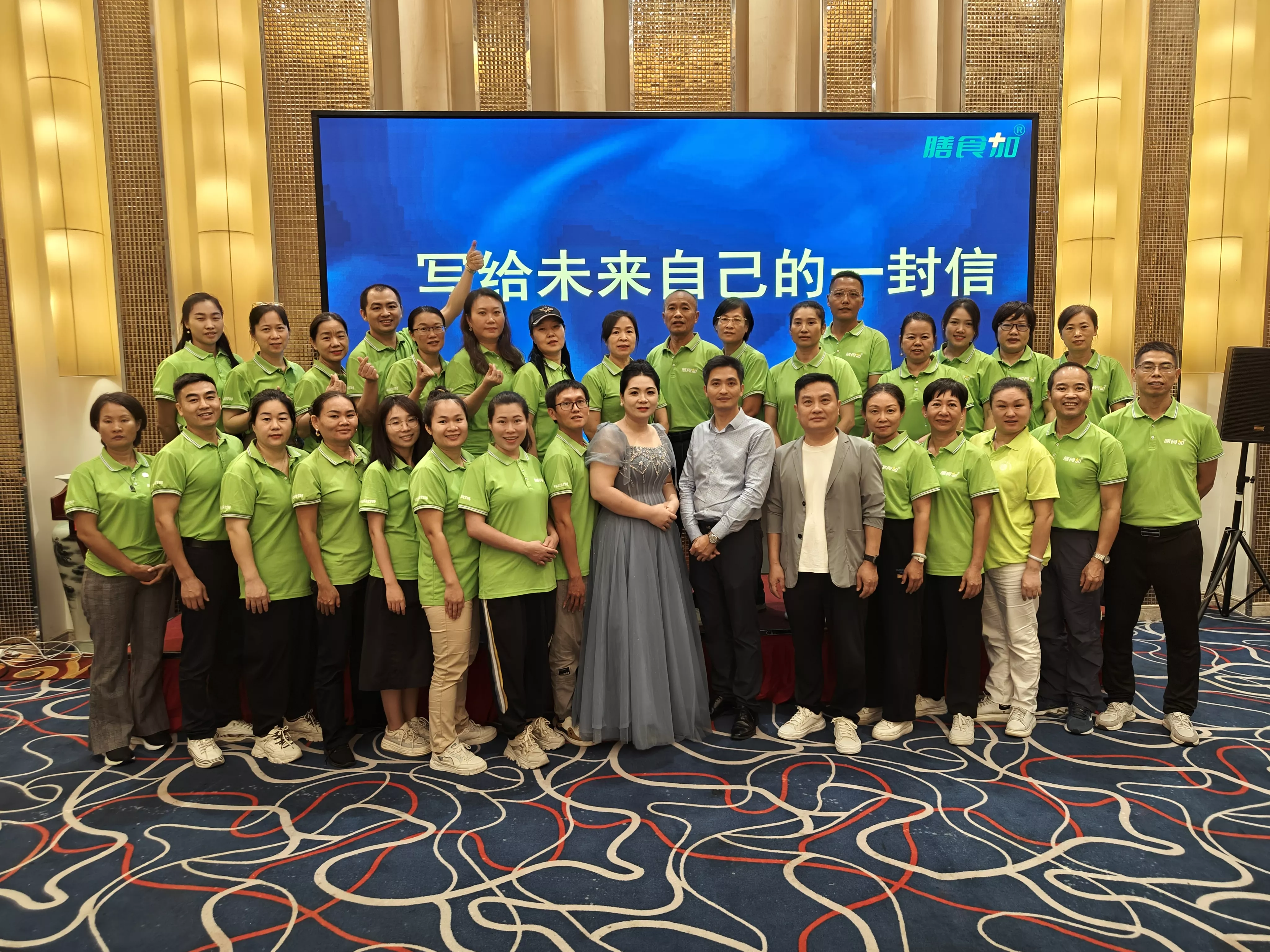 膳食加第四期讲师训练营毕业典礼