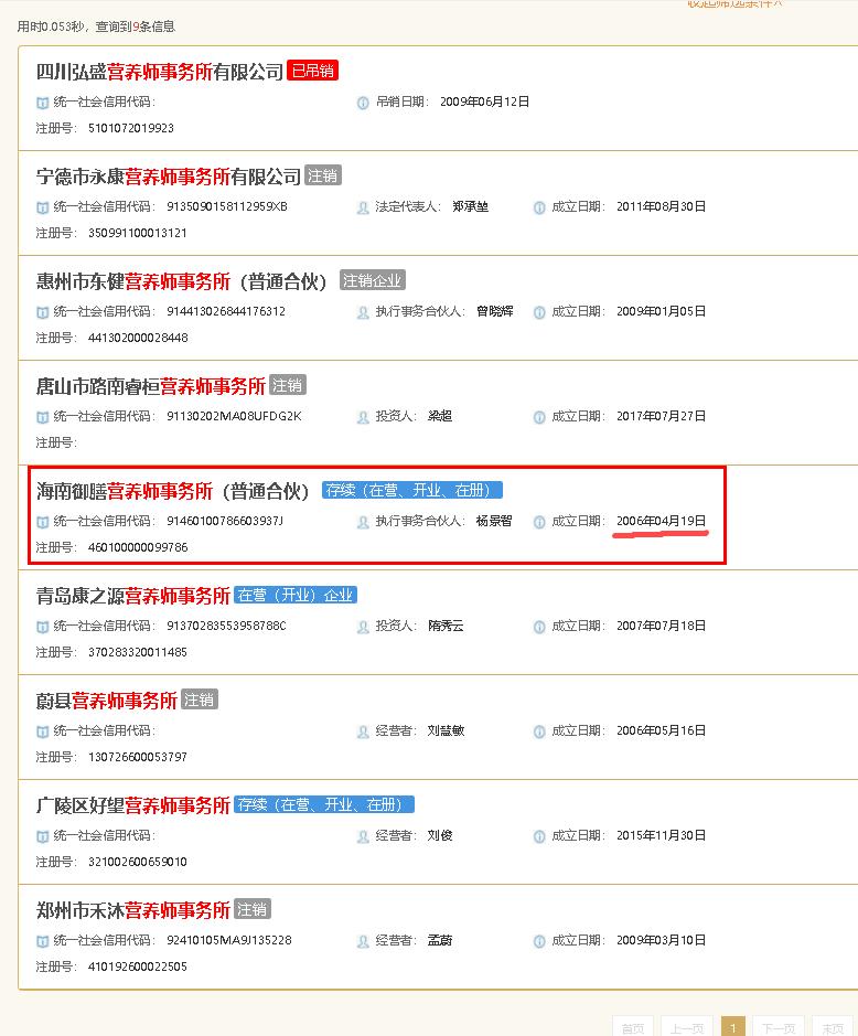 3家营养师事务所.jpg