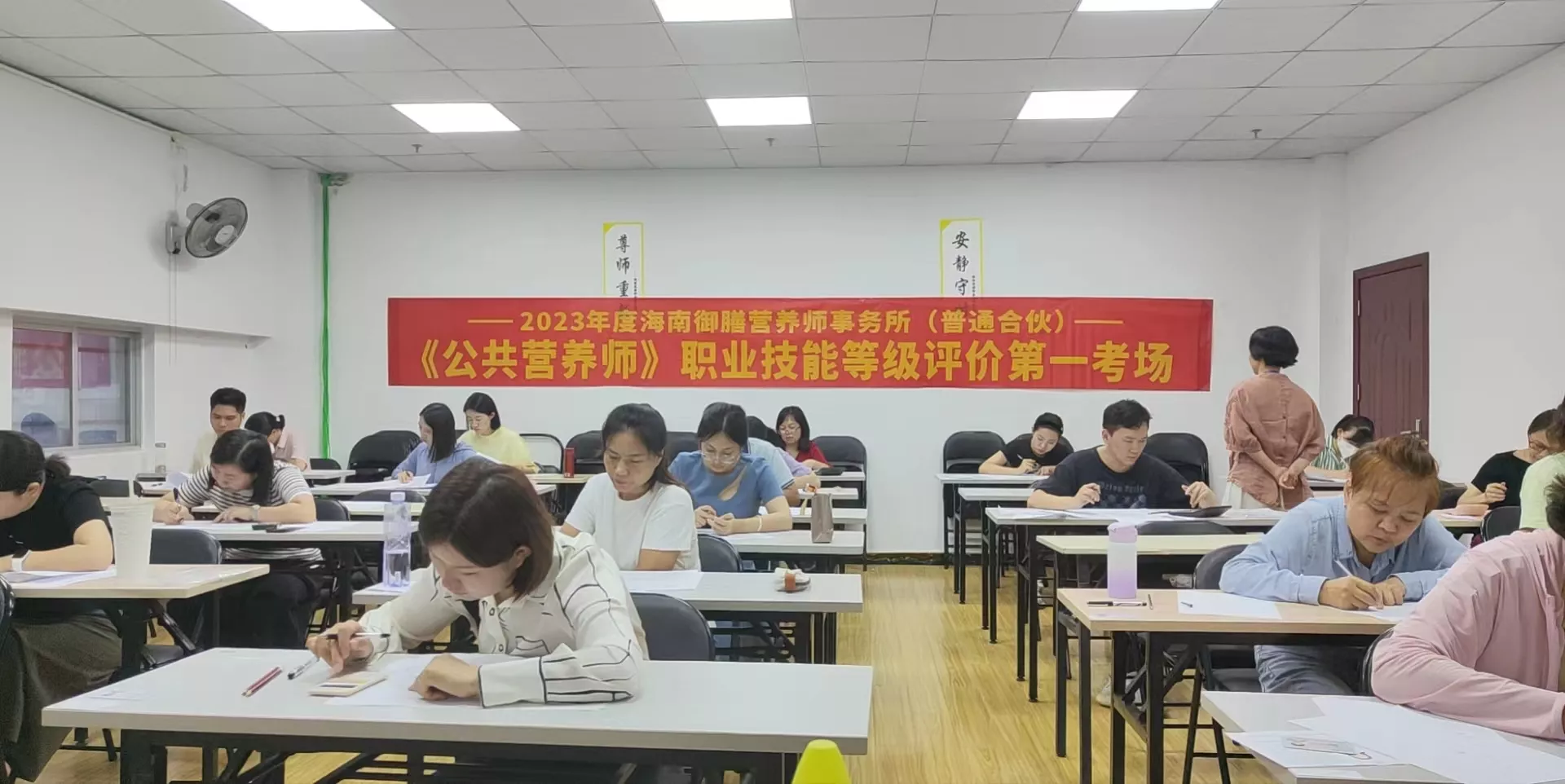 2023.9.23营养师职业技能认定考场