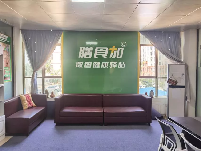 数智健康驿站·海南省文昌站