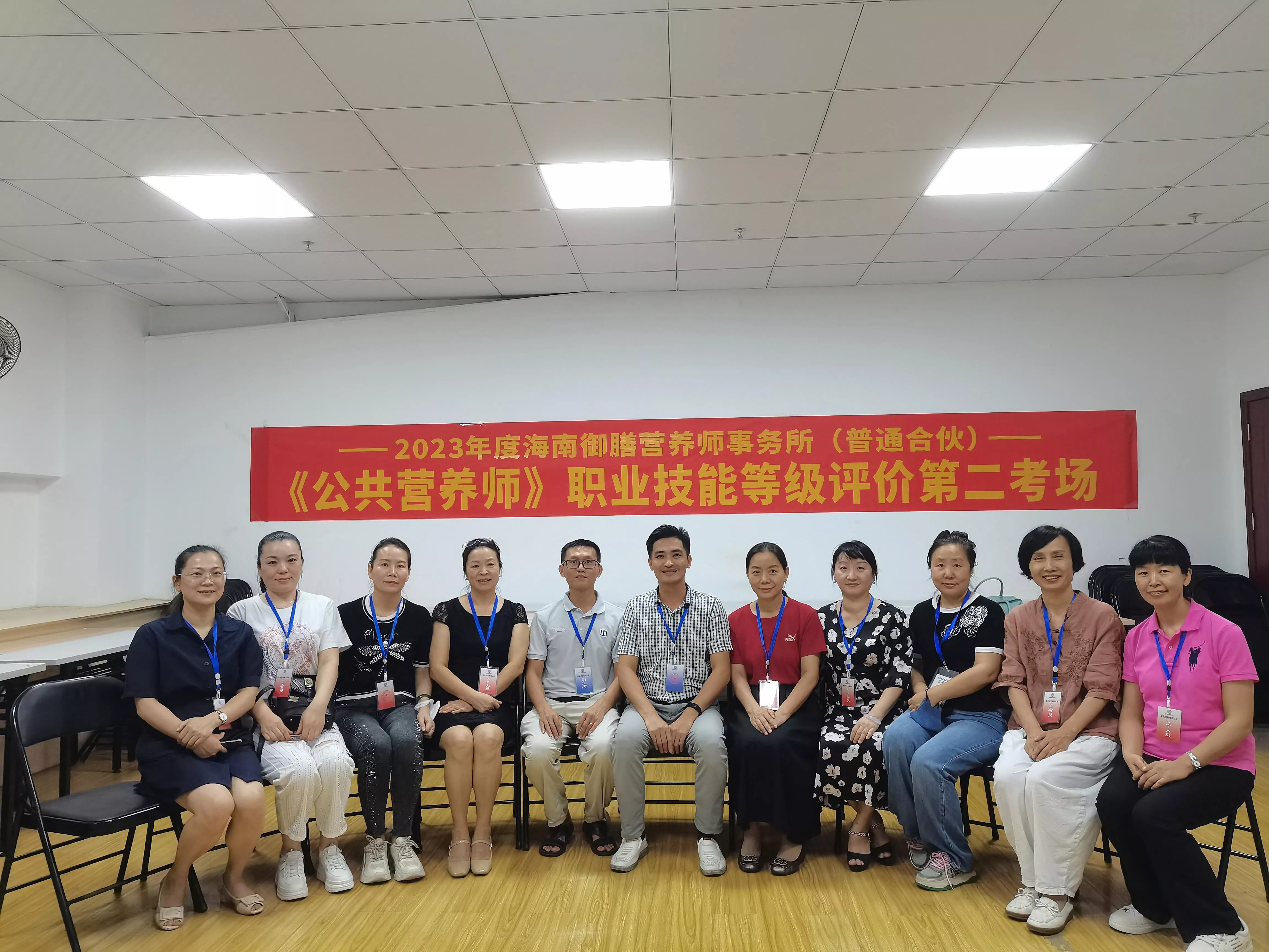 2023.9.23公共营养师职业认定考务人员合影