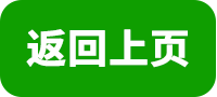 返回按钮.png